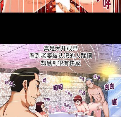 [韩国漫画] 妻子的情人 爱情,巨乳大奶,熟女人妻#[97P]-89
