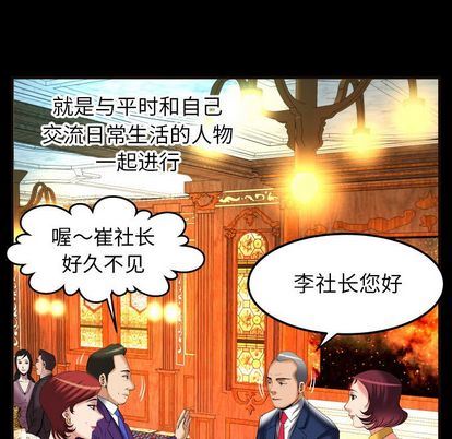 [韩国漫画] 妻子的情人 爱情,巨乳大奶,熟女人妻#[97P]-9