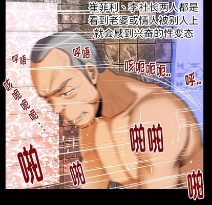 [Manhwa] Wife's lover Love, big breasts, mature women#[97P]-13
