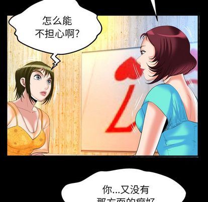 [Manhwa] Wife's lover Love, big breasts, mature women#[97P]-23