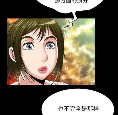 [Manhwa] Wife's lover Love, big breasts, mature women#[97P]-24