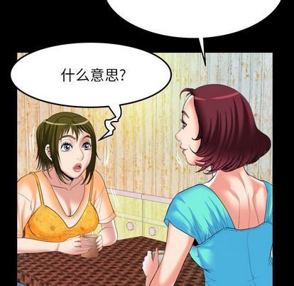 [Manhwa] Wife's lover Love, big breasts, mature women#[97P]-25