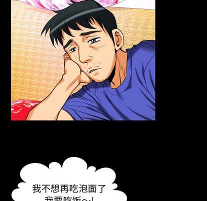 [Manhwa] Wife's lover Love, big breasts, mature women#[97P]-40