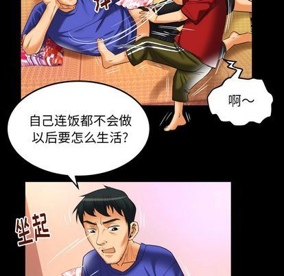 [Manhwa] Wife's lover Love, big breasts, mature women#[97P]-44