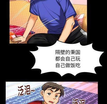 [Manhwa] Wife's lover Love, big breasts, mature women#[97P]-45