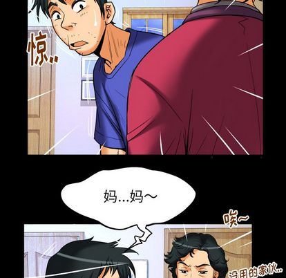 [Manhwa] Wife's lover Love, big breasts, mature women#[97P]-67