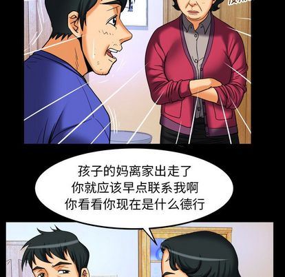 [Manhwa] Wife's lover Love, big breasts, mature women#[97P]-68