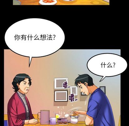 [Manhwa] Wife's lover Love, big breasts, mature women#[97P]-73