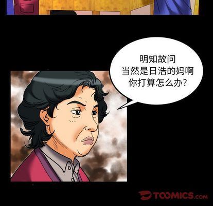 [Manhwa] Wife's lover Love, big breasts, mature women#[97P]-74