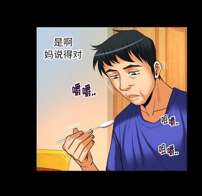 [Manhwa] Wife's lover Love, big breasts, mature women#[97P]-75