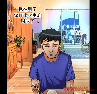 [Manhwa] Wife's lover Love, big breasts, mature women#[97P]-78