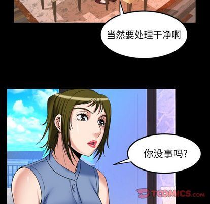 [Manhwa] Wife's lover Love, big breasts, mature women#[97P]-82