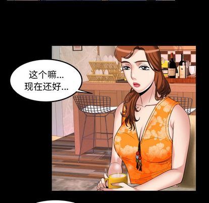 [Manhwa] Wife's lover Love, big breasts, mature women#[97P]-83