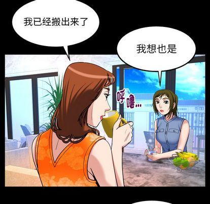 [Manhwa] Wife's lover Love, big breasts, mature women#[97P]-84