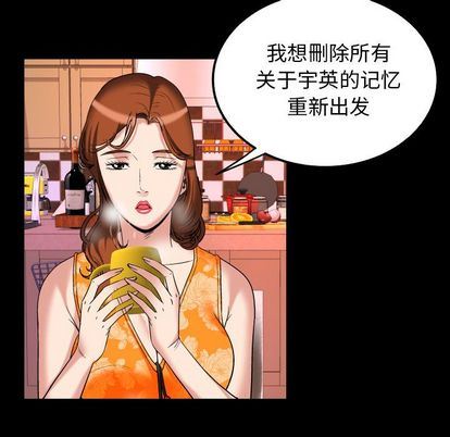 [Manhwa] Wife's lover Love, big breasts, mature women#[97P]-85