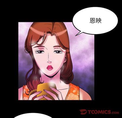 [Manhwa] Wife's lover Love, big breasts, mature women#[97P]-86