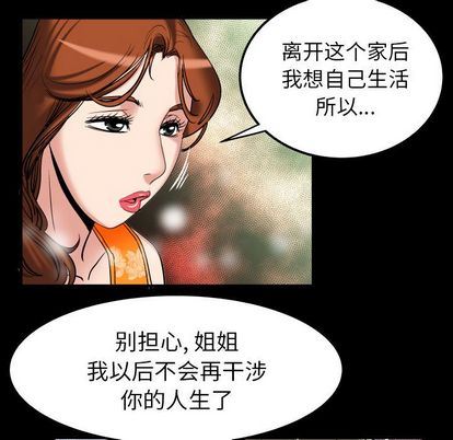[Manhwa] Wife's lover Love, big breasts, mature women#[97P]-88