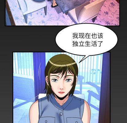 [Manhwa] Wife's lover Love, big breasts, mature women#[97P]-91