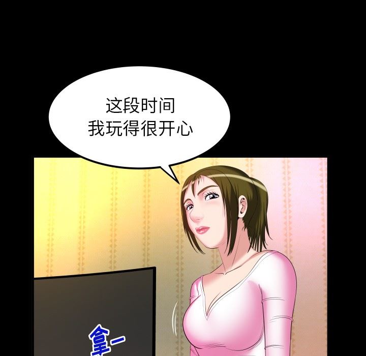 [韩国漫画] 妻子的情人 爱情,巨乳大奶,熟女人妻#[87P]-28