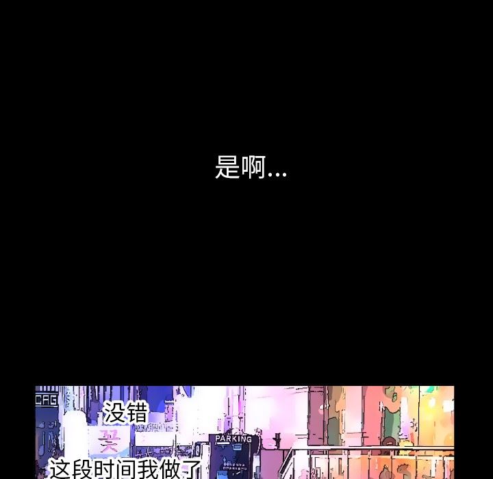 [韩国漫画] 妻子的情人 爱情,巨乳大奶,熟女人妻#[87P]-32