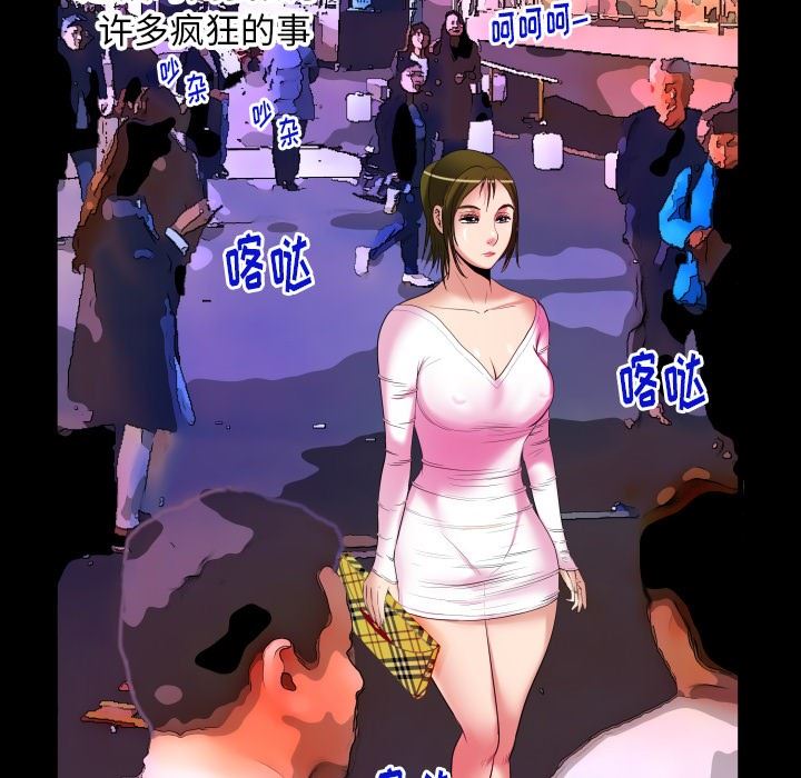 [韩国漫画] 妻子的情人 爱情,巨乳大奶,熟女人妻#[87P]-33