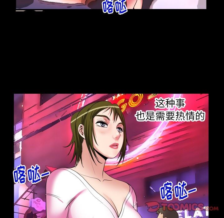 [韩国漫画] 妻子的情人 爱情,巨乳大奶,熟女人妻#[87P]-34