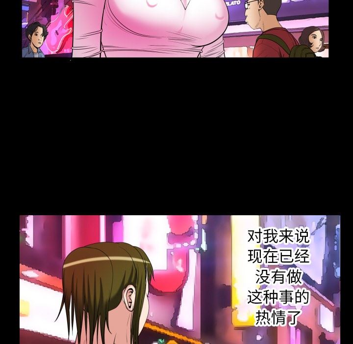 [韩国漫画] 妻子的情人 爱情,巨乳大奶,熟女人妻#[87P]-35