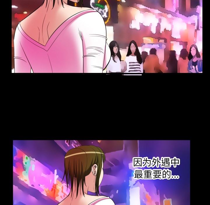 [韩国漫画] 妻子的情人 爱情,巨乳大奶,熟女人妻#[87P]-36