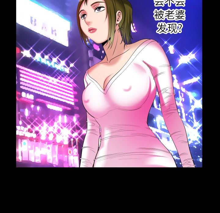 [韩国漫画] 妻子的情人 爱情,巨乳大奶,熟女人妻#[87P]-39