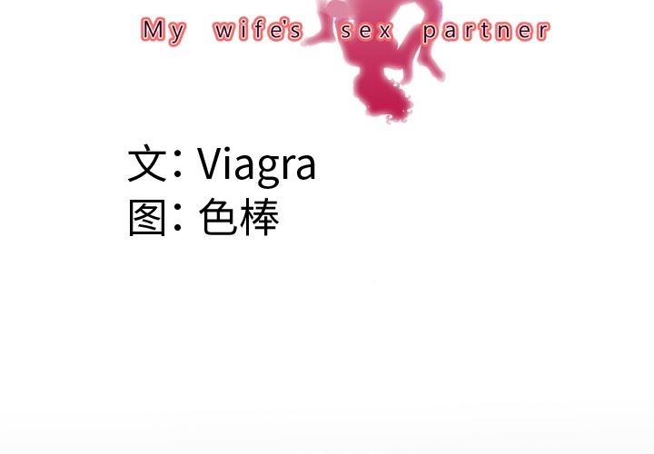 [韩国漫画] 妻子的情人 爱情,巨乳大奶,熟女人妻#[87P]-4