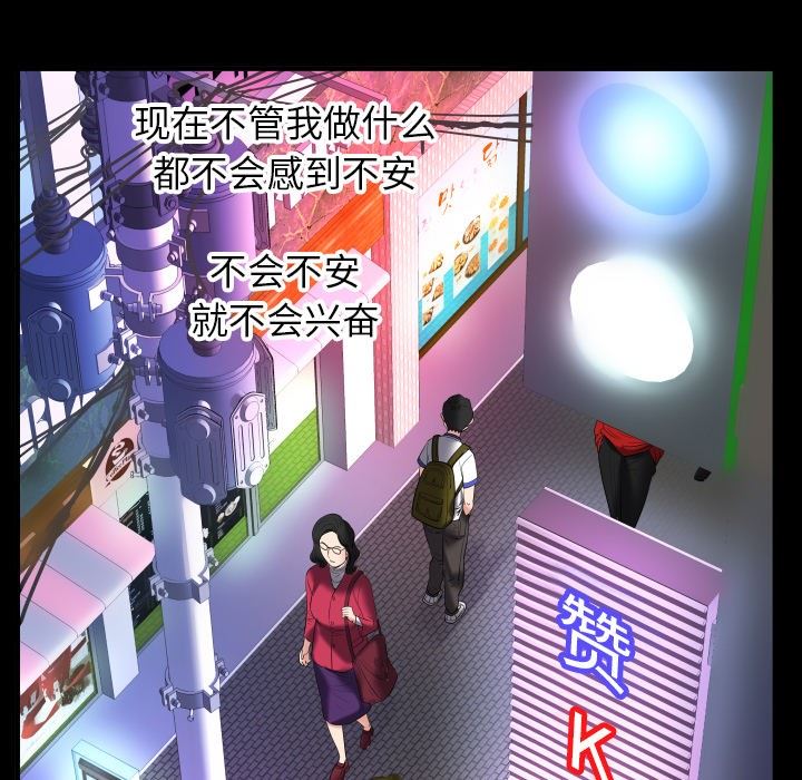 [韩国漫画] 妻子的情人 爱情,巨乳大奶,熟女人妻#[87P]-40