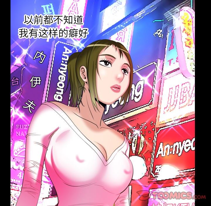 [韩国漫画] 妻子的情人 爱情,巨乳大奶,熟女人妻#[87P]-42