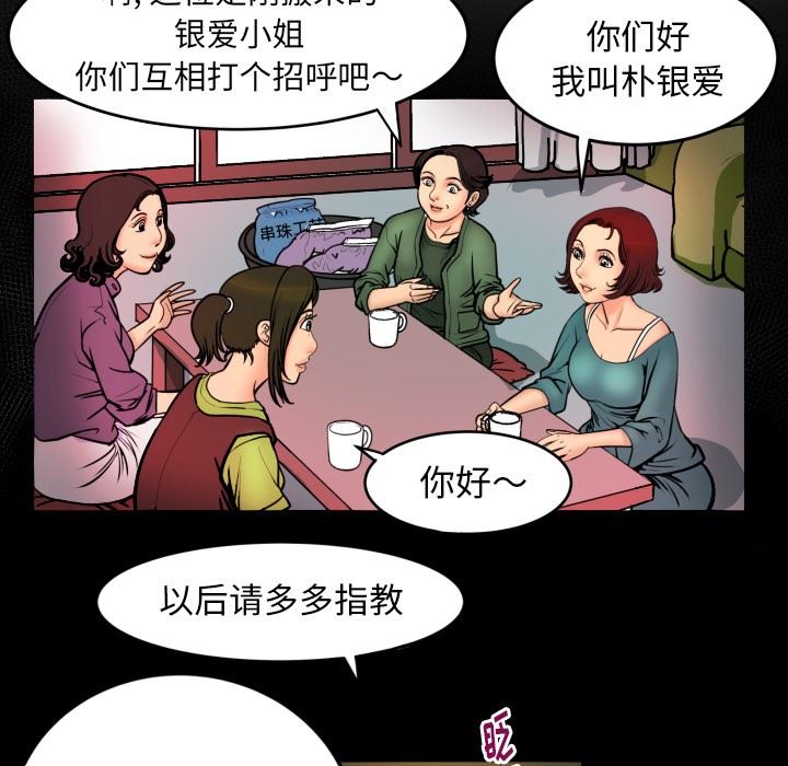 [韩国漫画] 妻子的情人 爱情,巨乳大奶,熟女人妻#[87P]-44