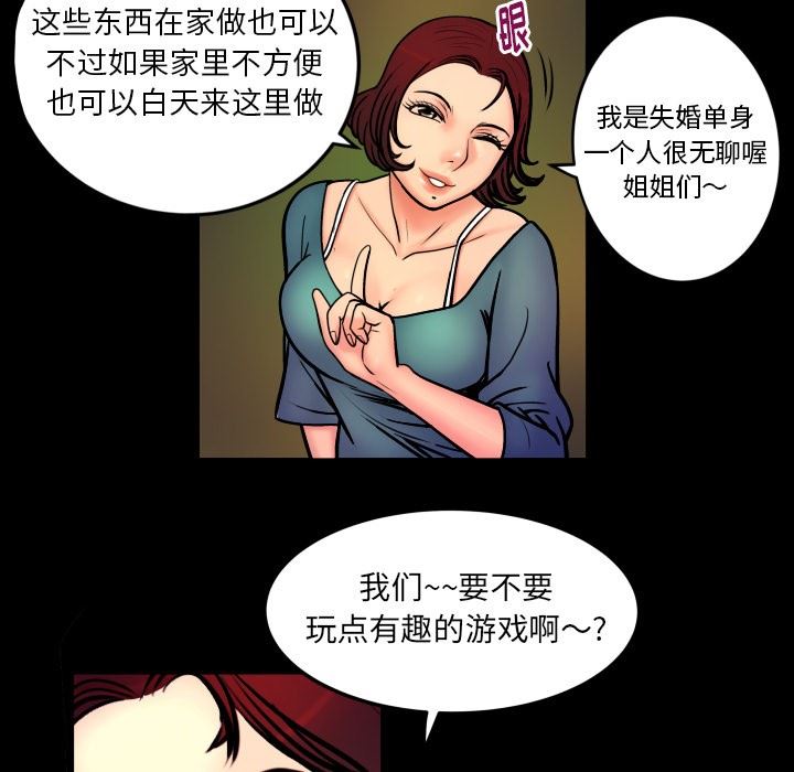 [韩国漫画] 妻子的情人 爱情,巨乳大奶,熟女人妻#[87P]-45