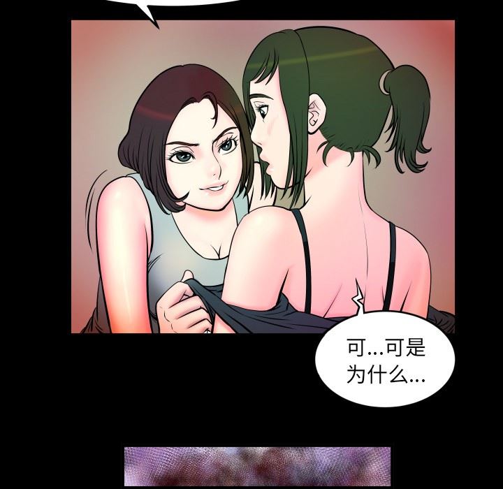 [韩国漫画] 妻子的情人 爱情,巨乳大奶,熟女人妻#[87P]-49
