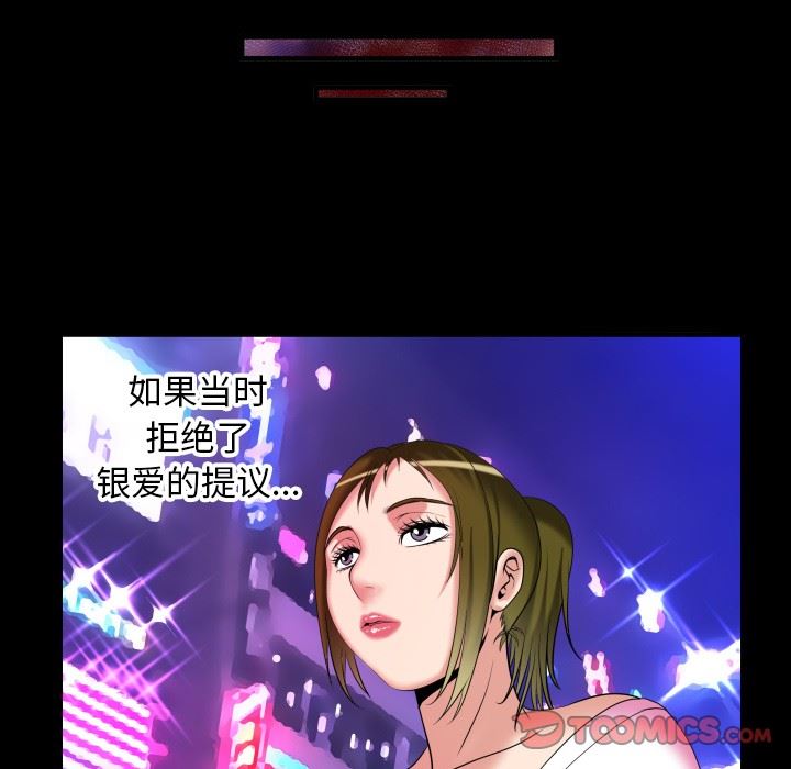 [韩国漫画] 妻子的情人 爱情,巨乳大奶,熟女人妻#[87P]-50