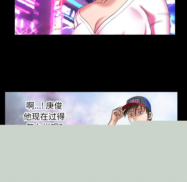 [韩国漫画] 妻子的情人 爱情,巨乳大奶,熟女人妻#[87P]-51