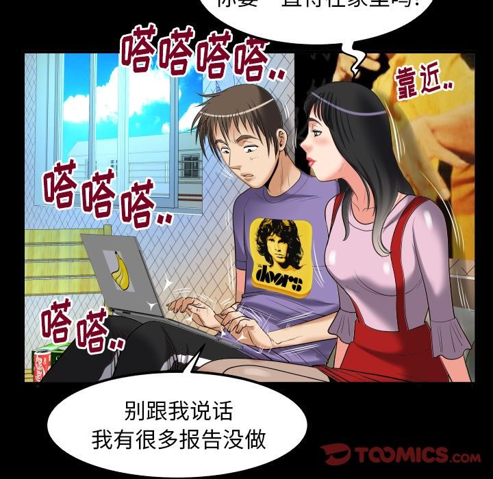 [韩国漫画] 妻子的情人 爱情,巨乳大奶,熟女人妻#[87P]-58