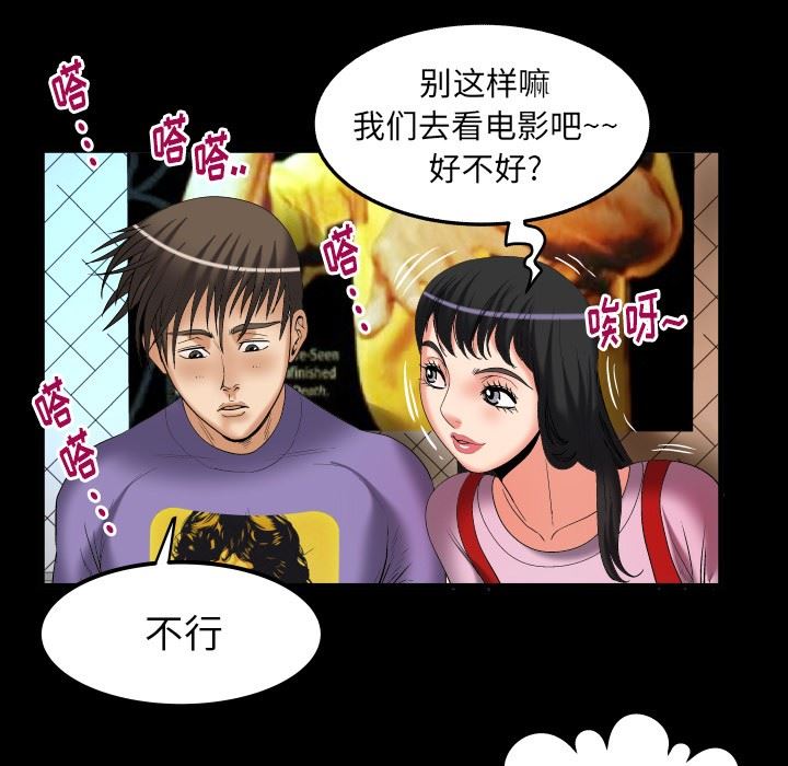 [韩国漫画] 妻子的情人 爱情,巨乳大奶,熟女人妻#[87P]-59