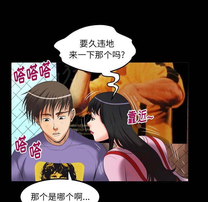 [韩国漫画] 妻子的情人 爱情,巨乳大奶,熟女人妻#[87P]-63
