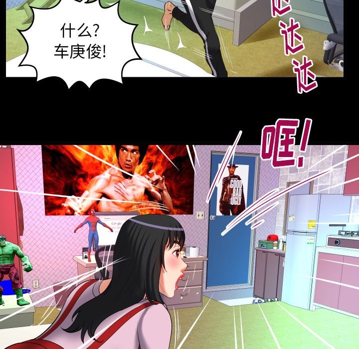 [韩国漫画] 妻子的情人 爱情,巨乳大奶,熟女人妻#[87P]-69