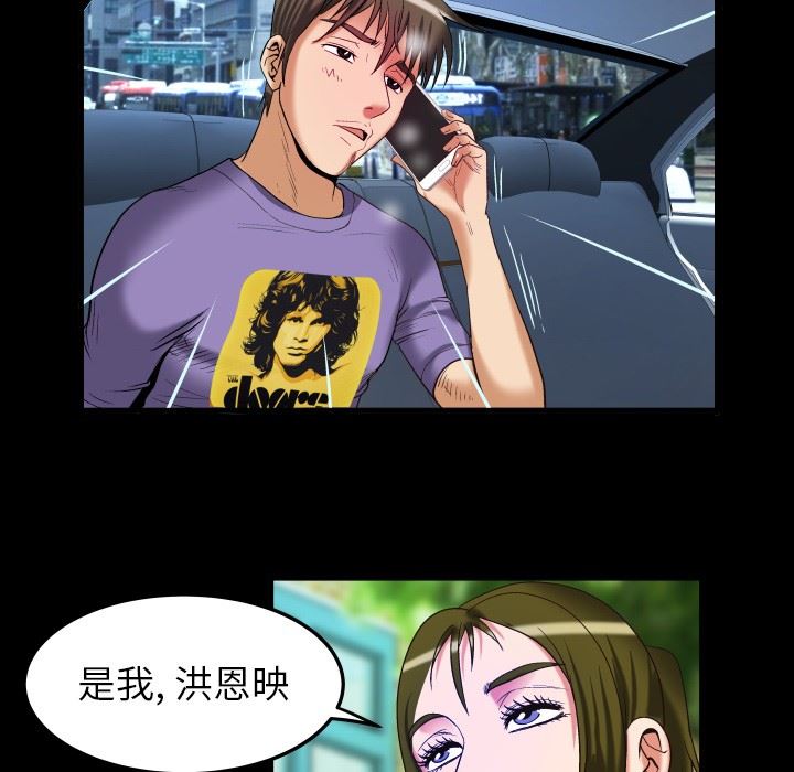 [韩国漫画] 妻子的情人 爱情,巨乳大奶,熟女人妻#[87P]-72