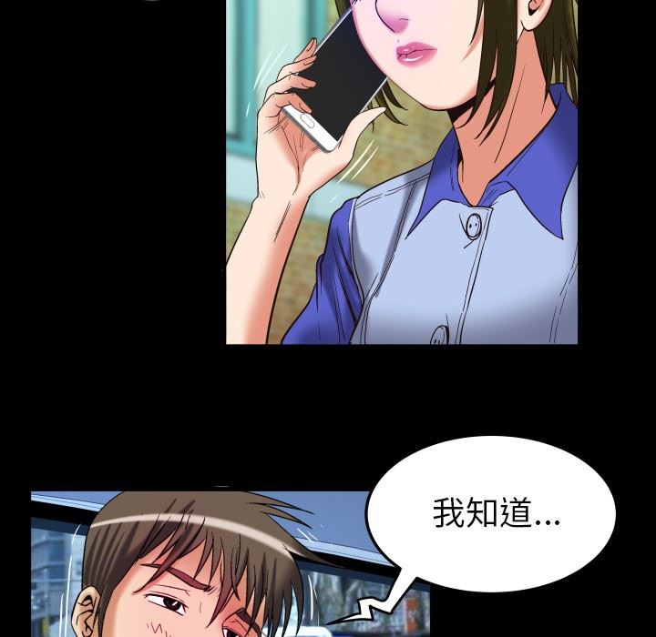 [韩国漫画] 妻子的情人 爱情,巨乳大奶,熟女人妻#[87P]-73