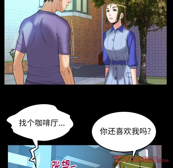 [韩国漫画] 妻子的情人 爱情,巨乳大奶,熟女人妻#[87P]-78