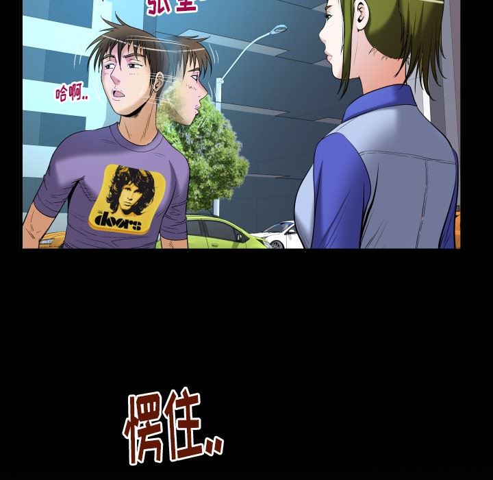 [韩国漫画] 妻子的情人 爱情,巨乳大奶,熟女人妻#[87P]-79