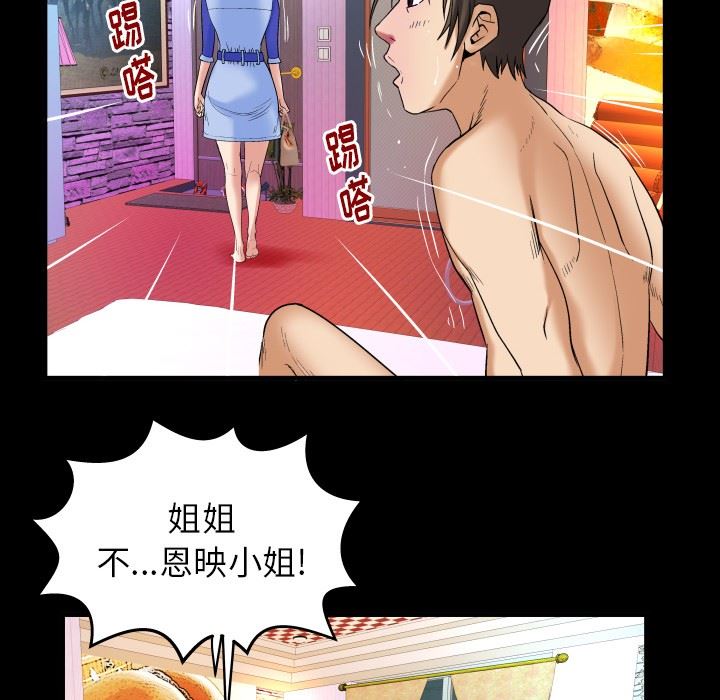 [韩国漫画] 妻子的情人 爱情,巨乳大奶,熟女人妻#[90P]-32