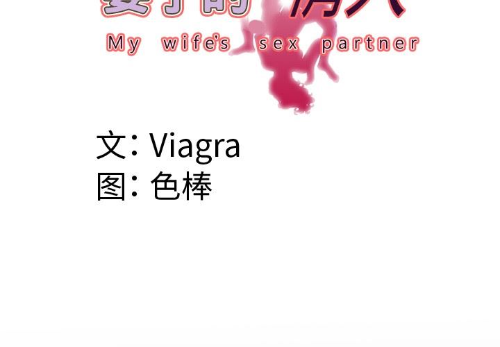 [韩国漫画] 妻子的情人 爱情,巨乳大奶,熟女人妻#[90P]-4