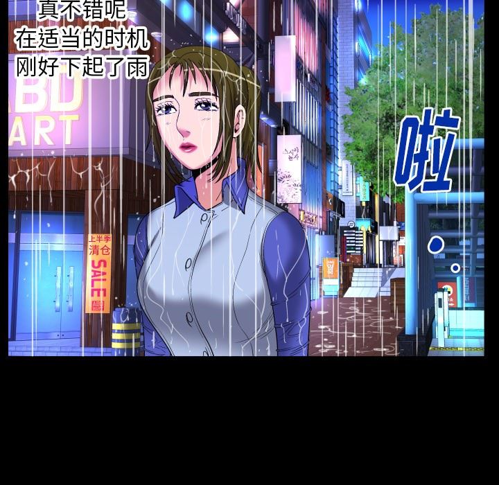 [韩国漫画] 妻子的情人 爱情,巨乳大奶,熟女人妻#[90P]-57