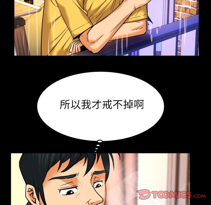 [韩国漫画] 妻子的情人 爱情,巨乳大奶,熟女人妻#[90P]-74