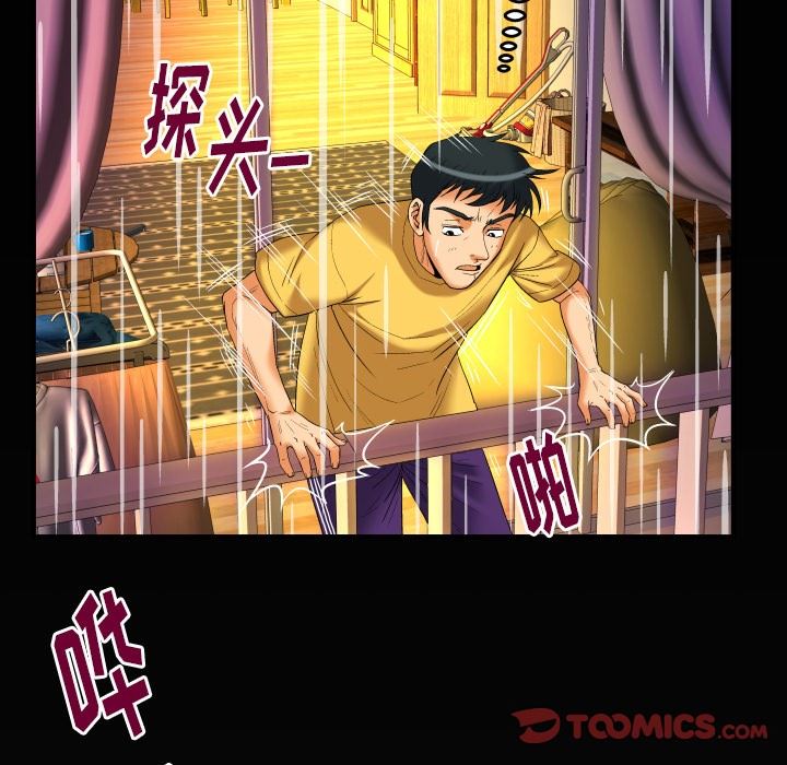 [韩国漫画] 妻子的情人 爱情,巨乳大奶,熟女人妻#[90P]-82